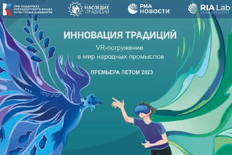 Народные промыслы мытищинской деревни Жостово появятся в формате виртуальной реальности